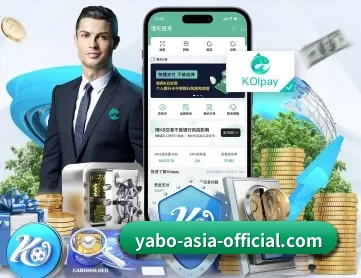 亚博体育 APP 深度功能（Yabo）