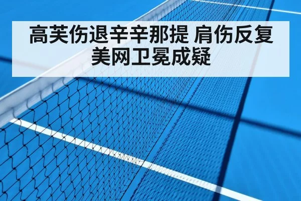 hard court tennis match